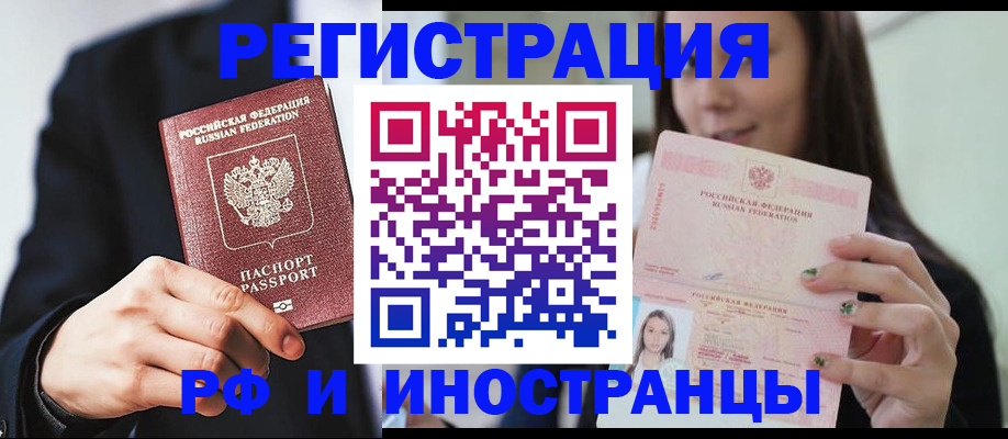 временная регистрация в квартире в Тюмени