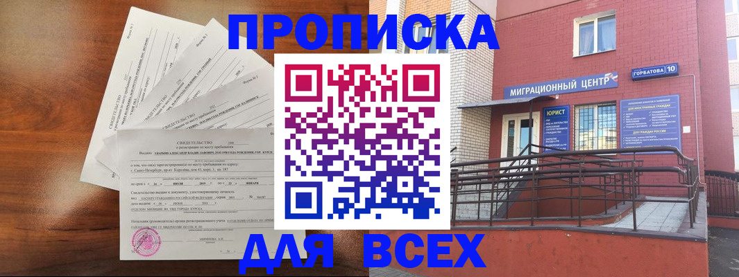 временная регистрация надежно в Тюмени