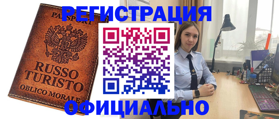 временная регистрация для школы в Тюмени