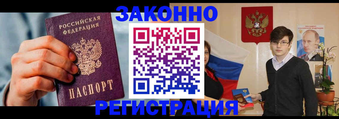 временная регистрация поиск в Тюмени